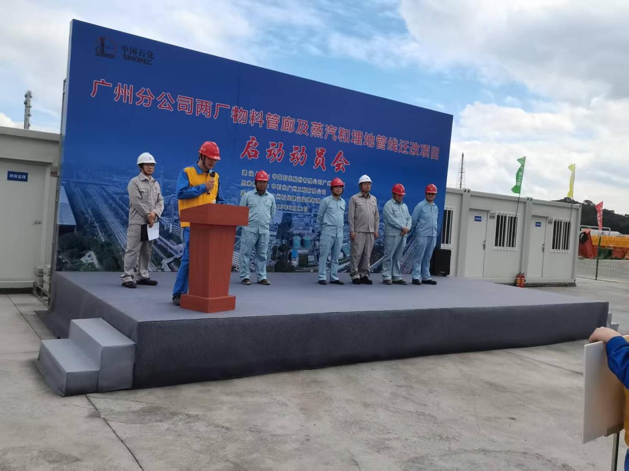 两厂管廊启动会张总发言-20250612.jpg