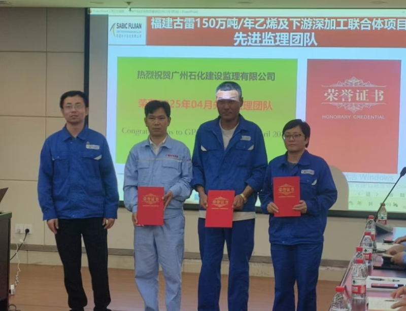中沙项目先进监理团队颁奖-2504.jpg